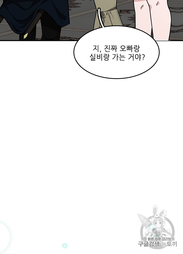 The Beginning After the End Ch.49 p30
