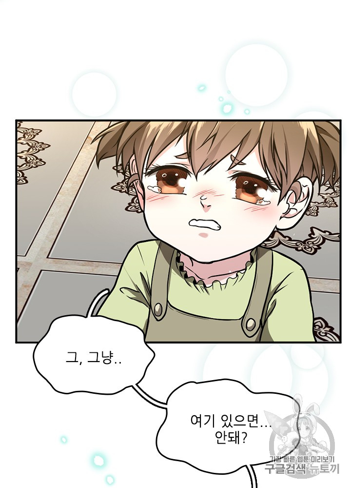The Beginning After the End Ch.49 p31