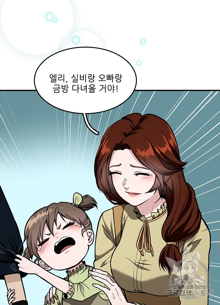 The Beginning After the End Ch.49 p36