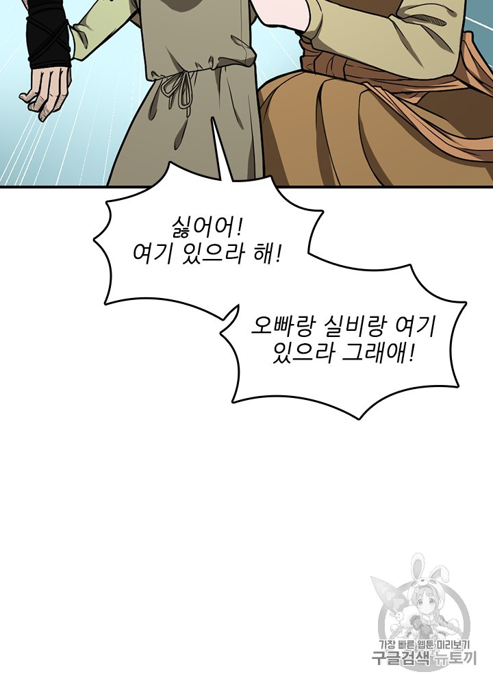 The Beginning After the End Ch.49 p37