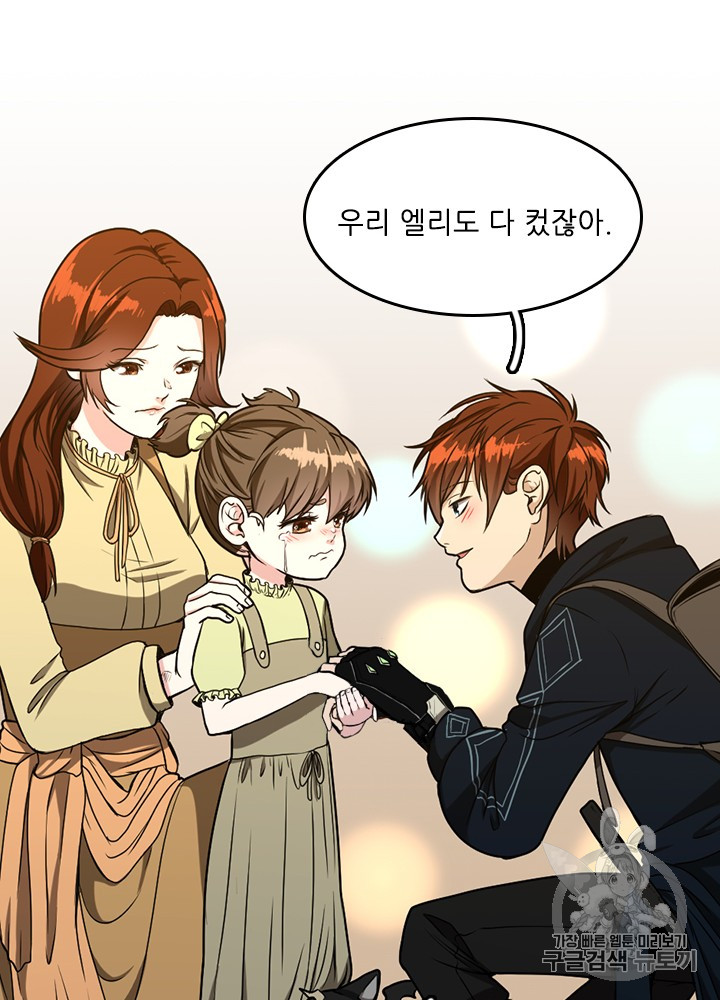 The Beginning After the End Ch.49 p38