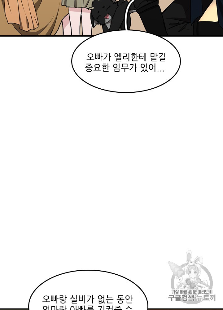 The Beginning After the End Ch.49 p39