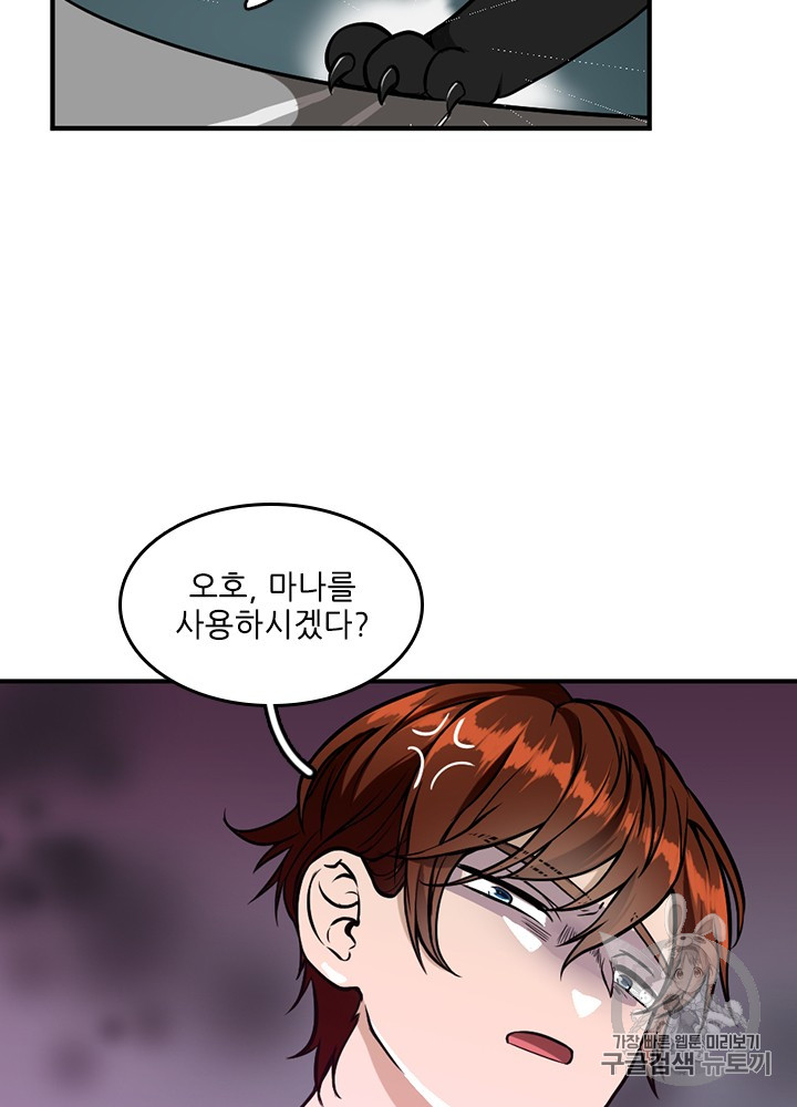 The Beginning After the End Ch.49 p4