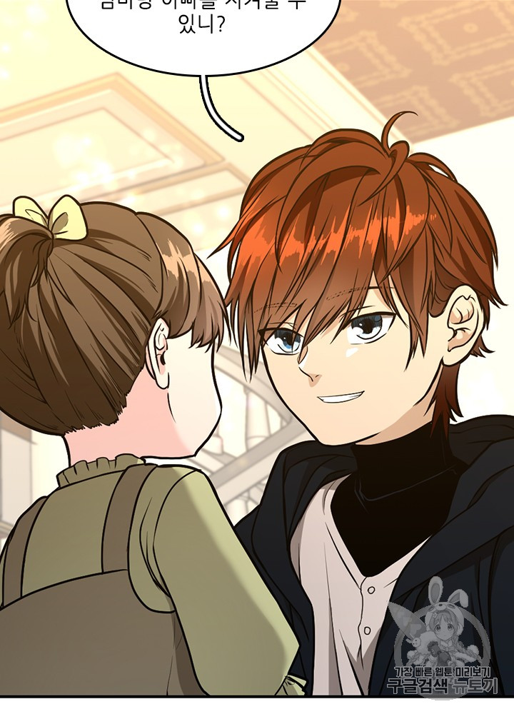 The Beginning After the End Ch.49 p40