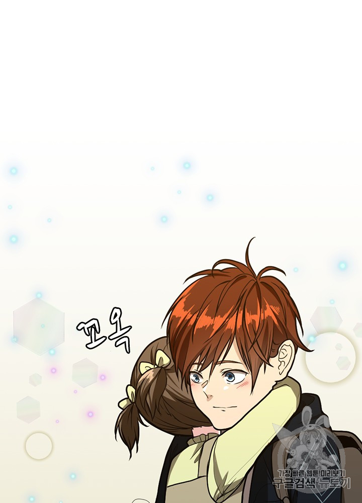 The Beginning After the End Ch.49 p41