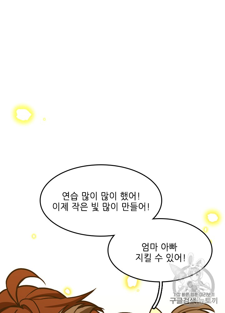 The Beginning After the End Ch.49 p43