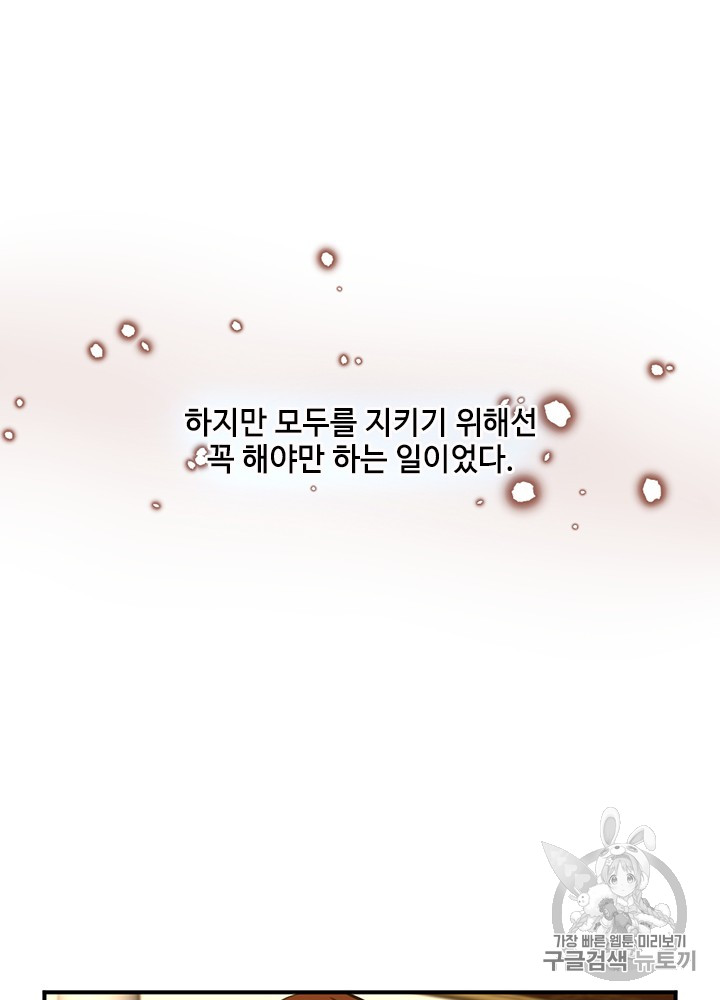 The Beginning After the End Ch.49 p48
