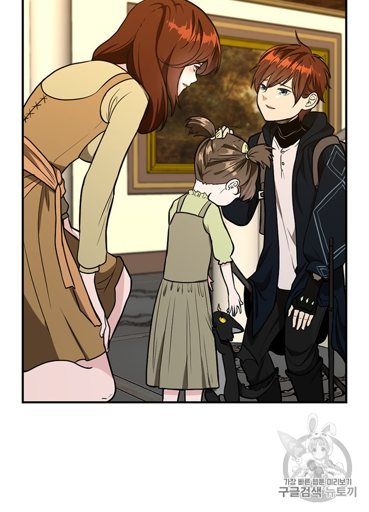 The Beginning After the End Ch.49 p49
