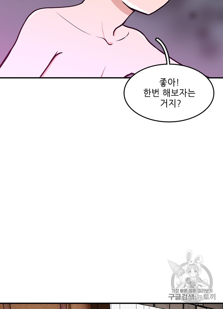 The Beginning After the End Ch.49 p5