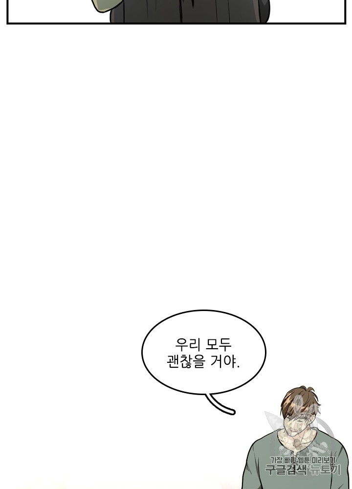 The Beginning After the End Ch.49 p51