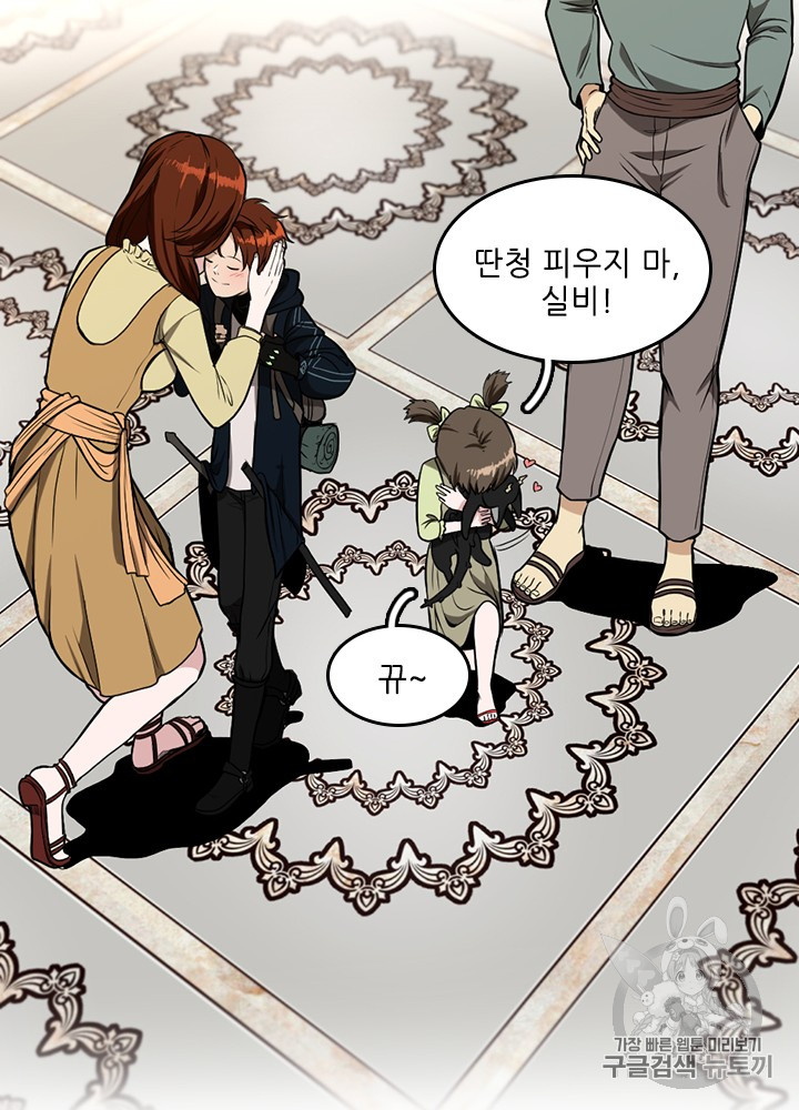 The Beginning After the End Ch.49 p52