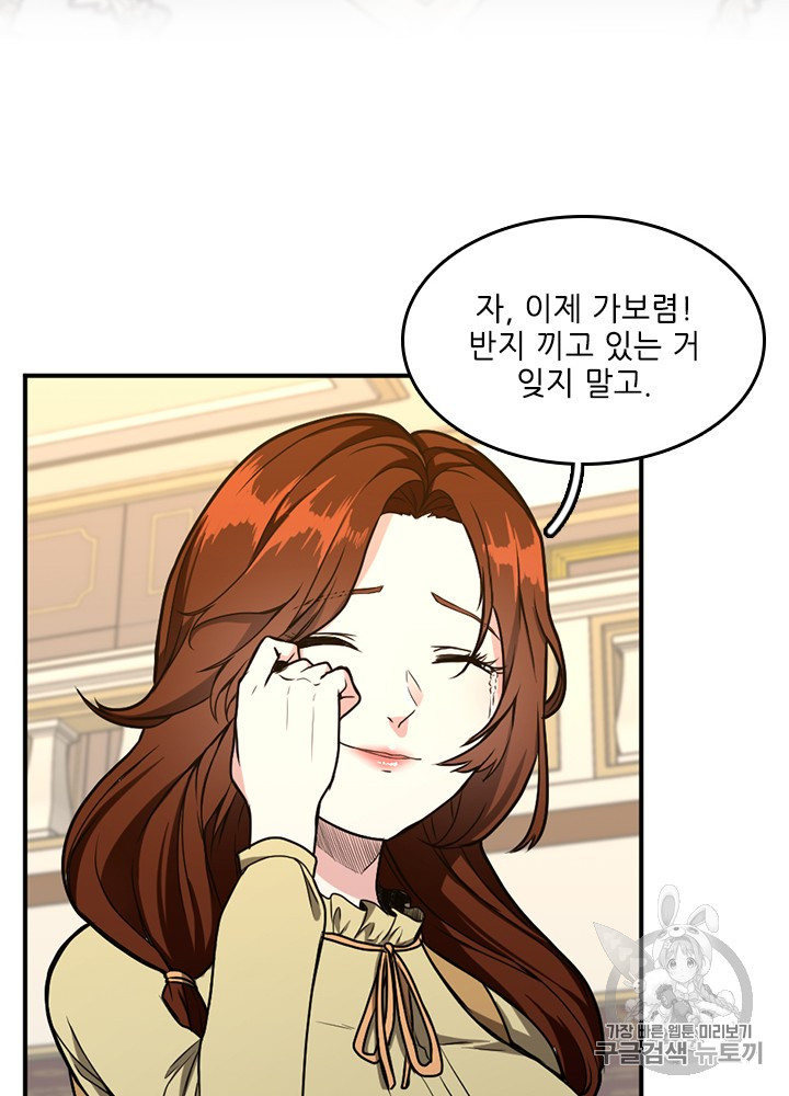 The Beginning After the End Ch.49 p53