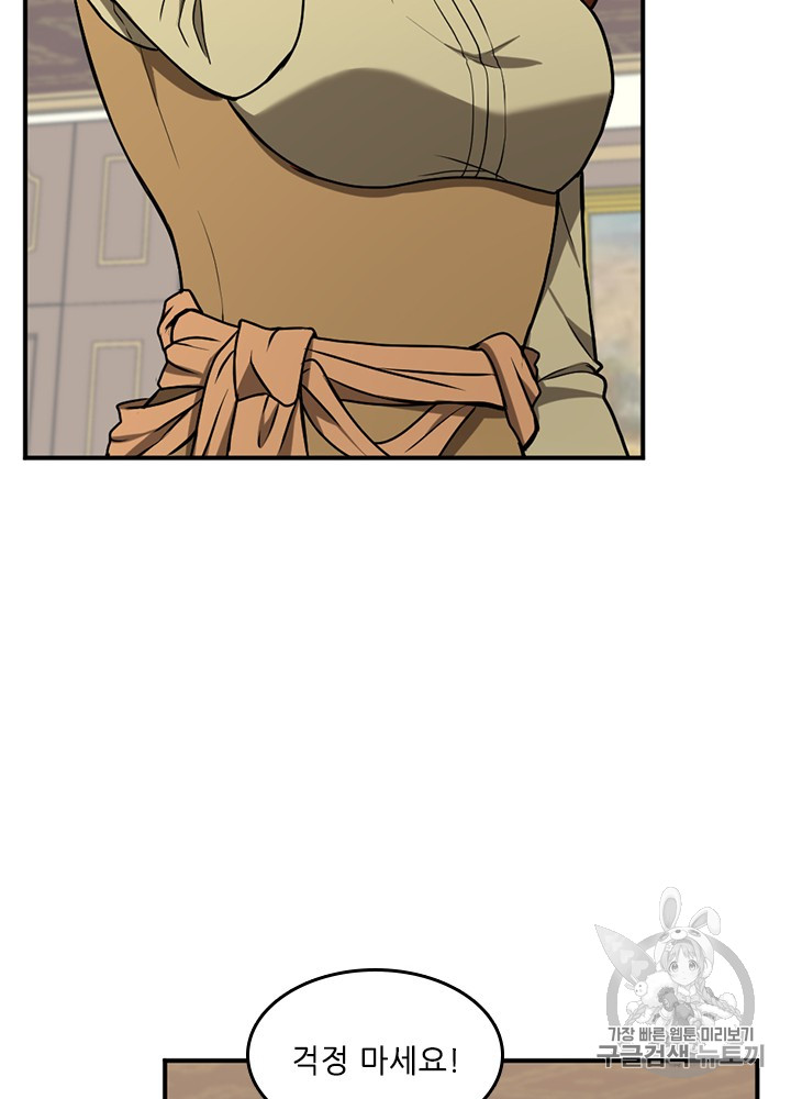 The Beginning After the End Ch.49 p54
