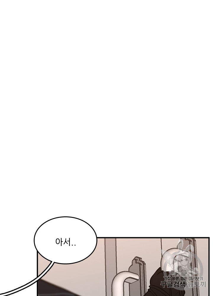 The Beginning After the End Ch.49 p56