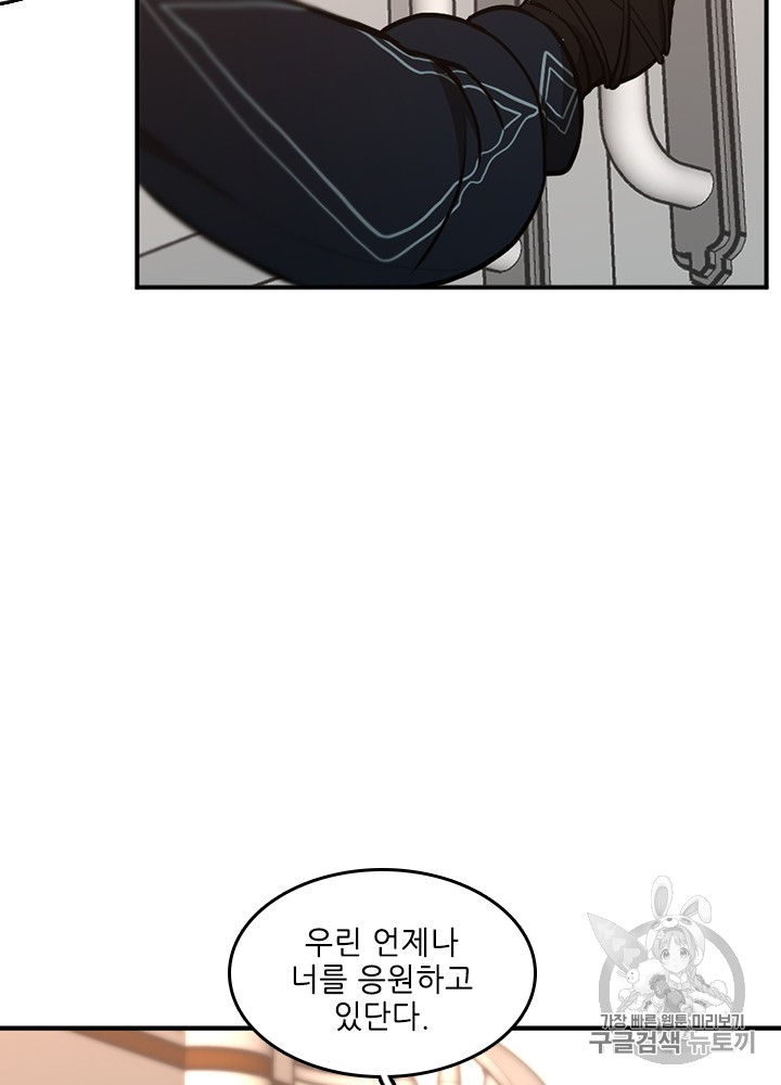 The Beginning After the End Ch.49 p57