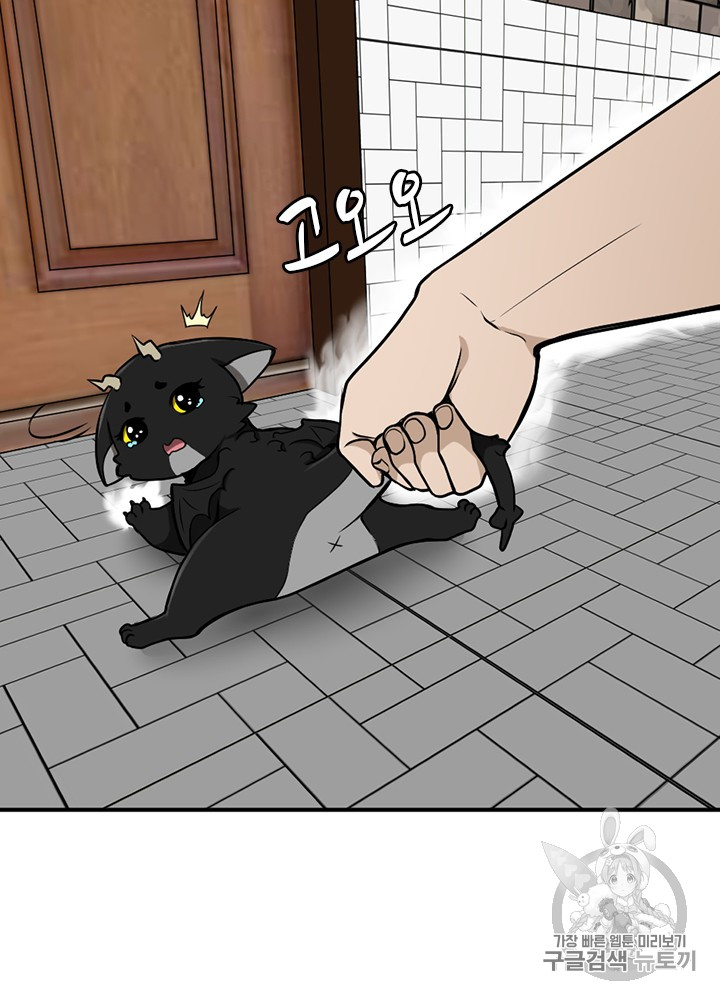 The Beginning After the End Ch.49 p6