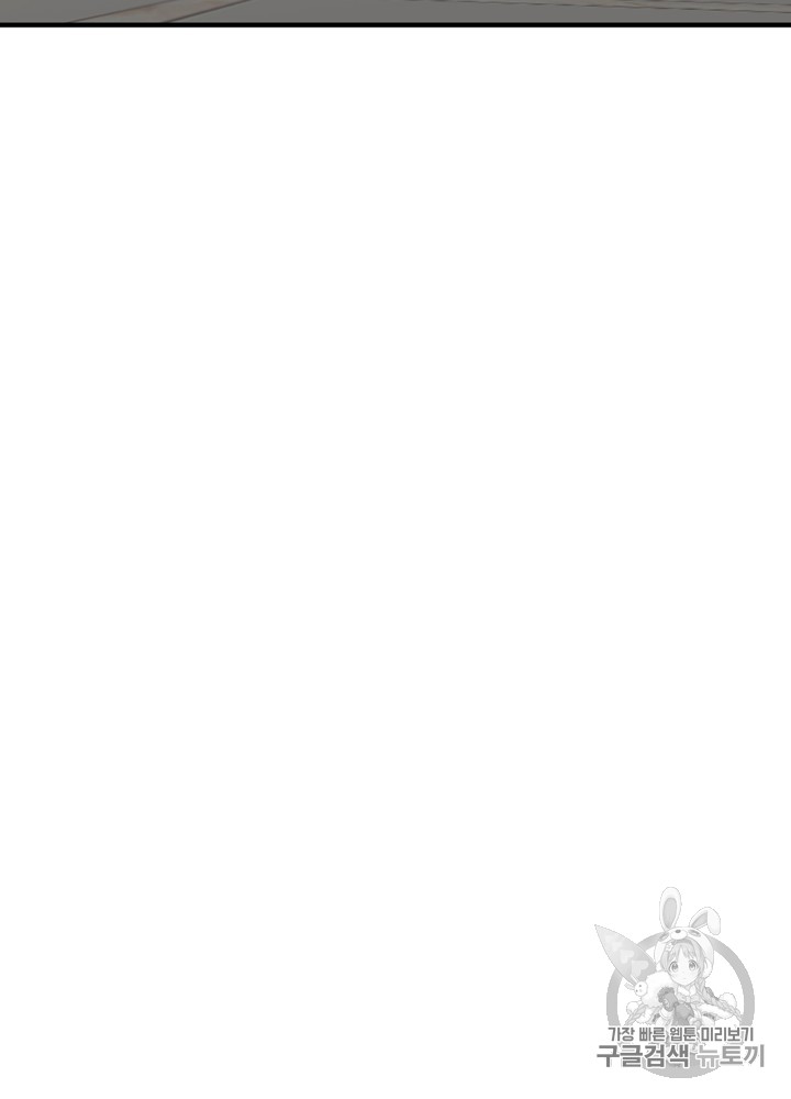 The Beginning After the End Ch.49 p62