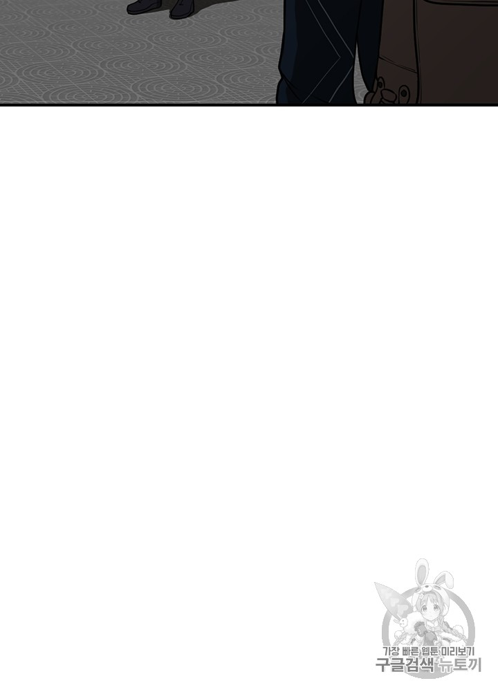 The Beginning After the End Ch.49 p64
