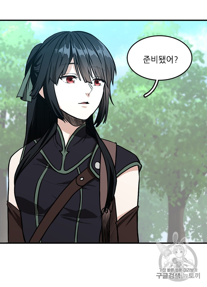 The Beginning After the End Ch.49 p65