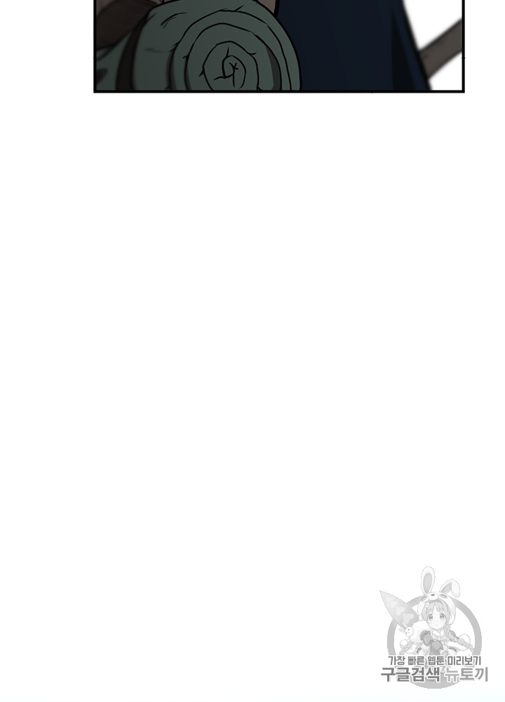 The Beginning After the End Ch.49 p67