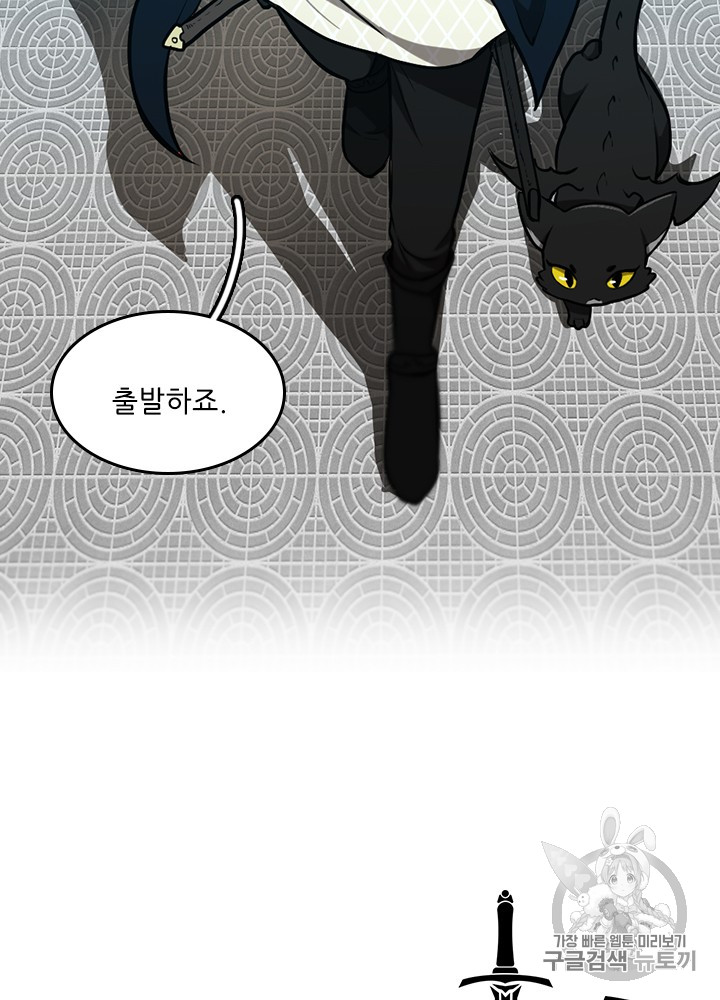 The Beginning After the End Ch.49 p69