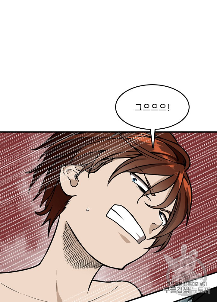 The Beginning After the End Ch.49 p7