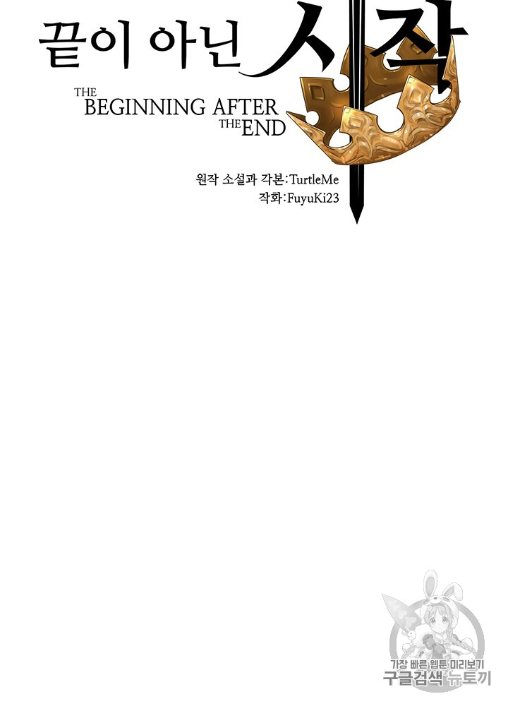 The Beginning After the End Ch.49 p70