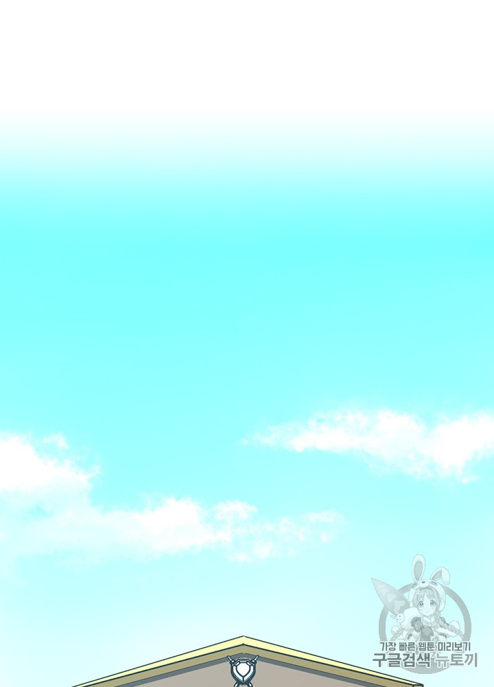 The Beginning After the End Ch.49 p71