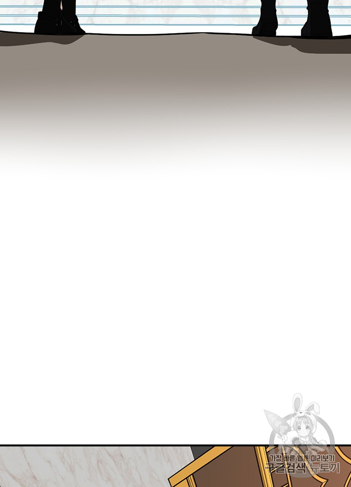 The Beginning After the End Ch.49 p73