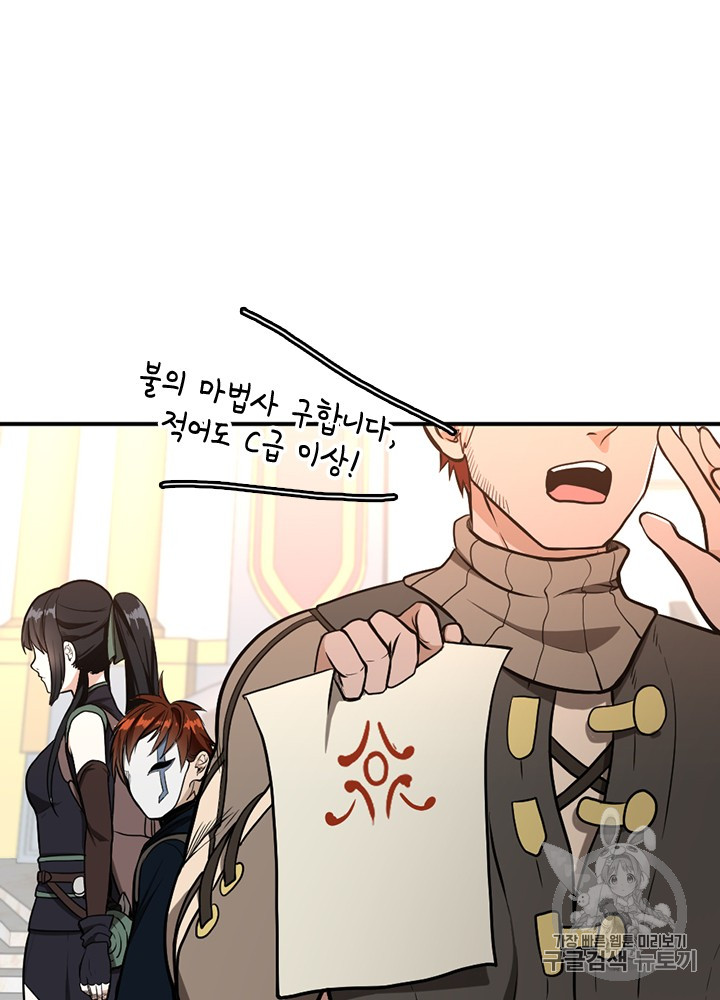 The Beginning After the End Ch.49 p76