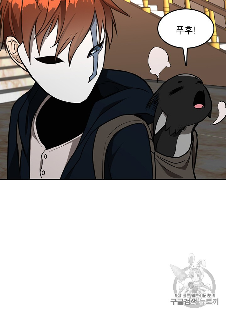 The Beginning After the End Ch.49 p78