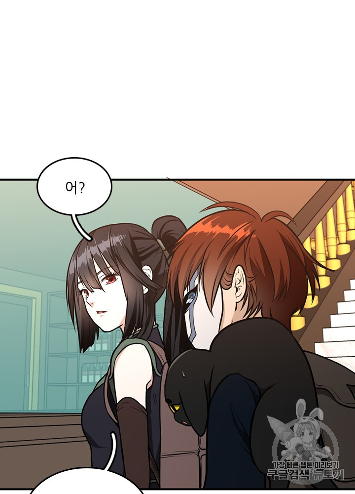 The Beginning After the End Ch.49 p79