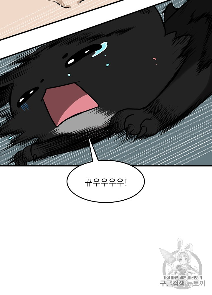 The Beginning After the End Ch.49 p8