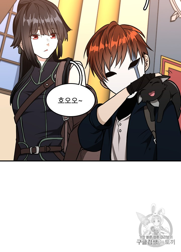 The Beginning After the End Ch.49 p81