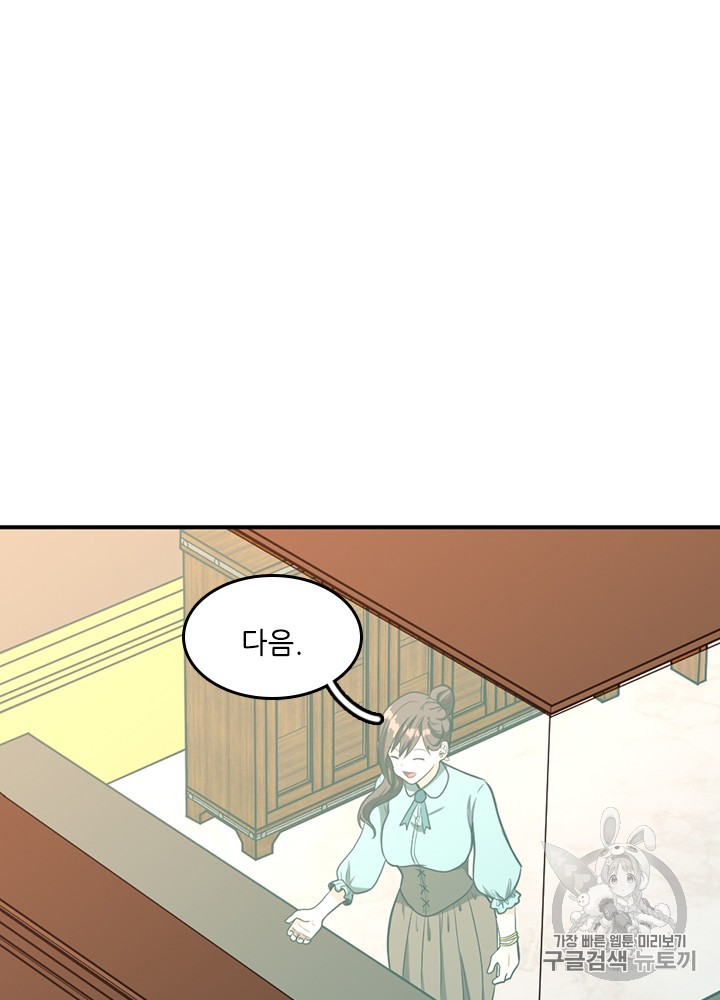 The Beginning After the End Ch.49 p82