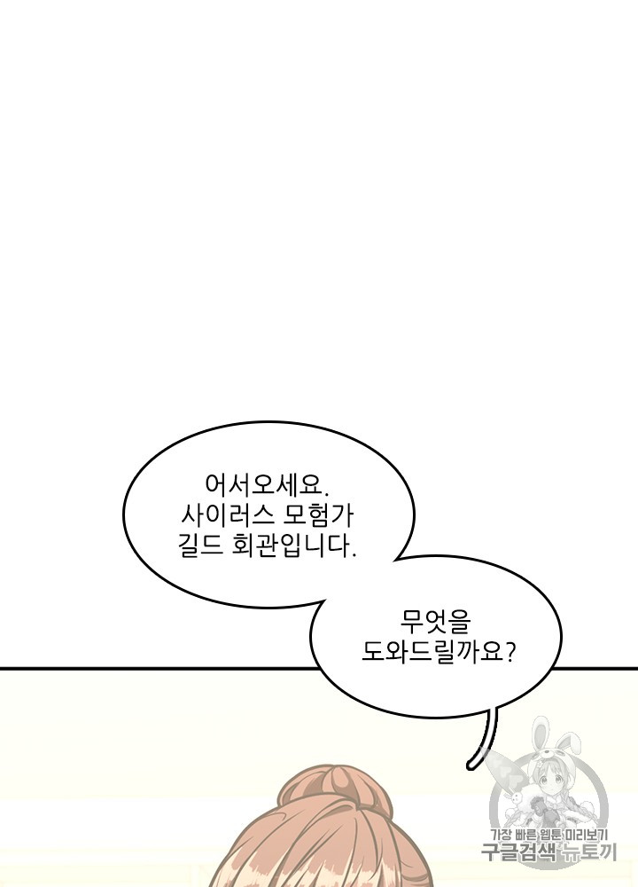 The Beginning After the End Ch.49 p84