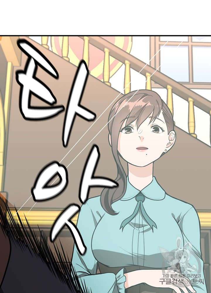 The Beginning After the End Ch.49 p88