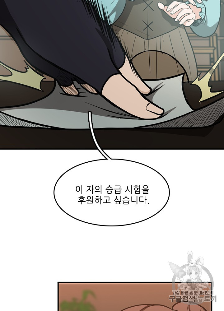 The Beginning After the End Ch.49 p89