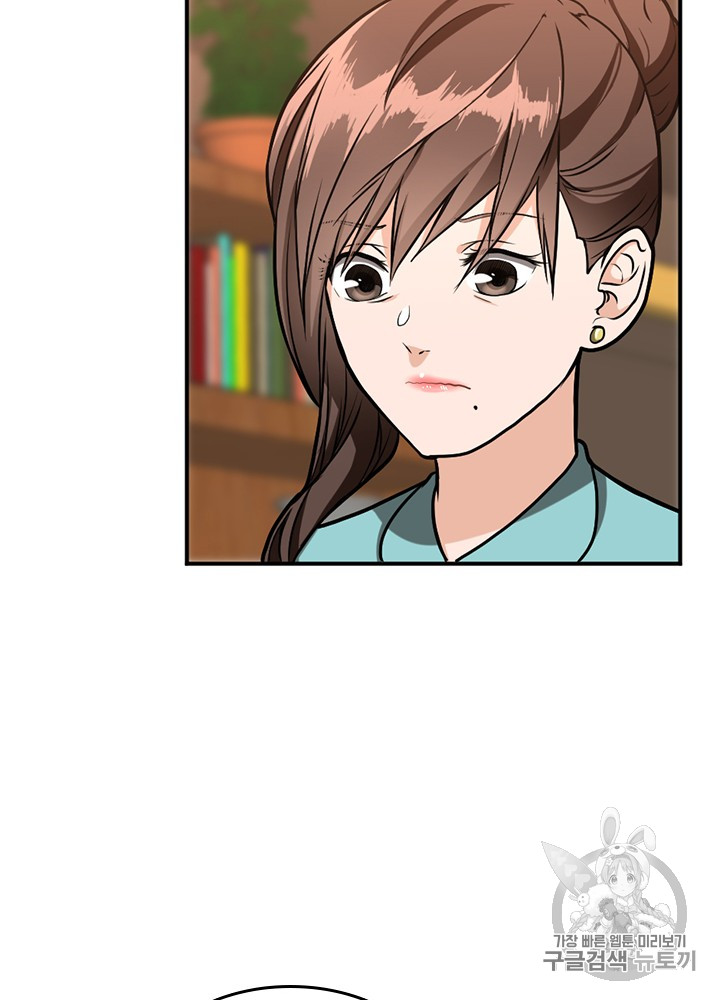 The Beginning After the End Ch.49 p90