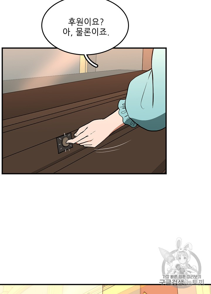 The Beginning After the End Ch.49 p91
