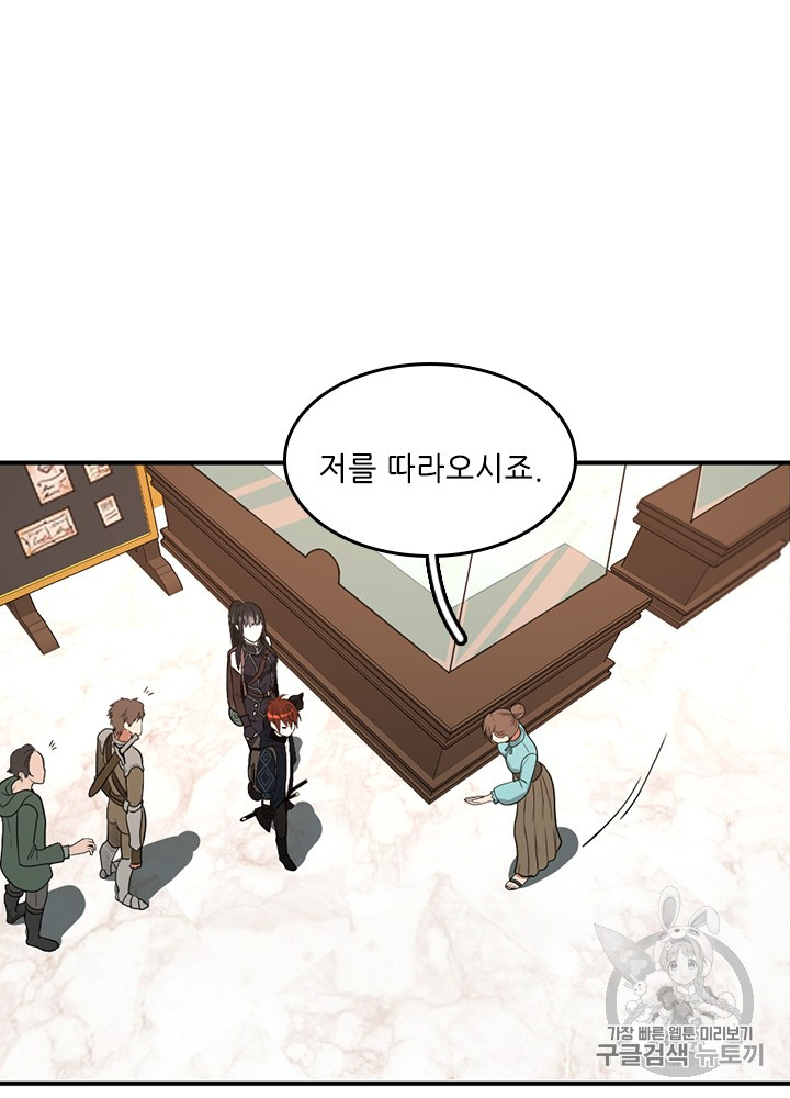 The Beginning After the End Ch.49 p93