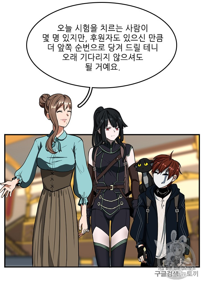 The Beginning After the End Ch.49 p94