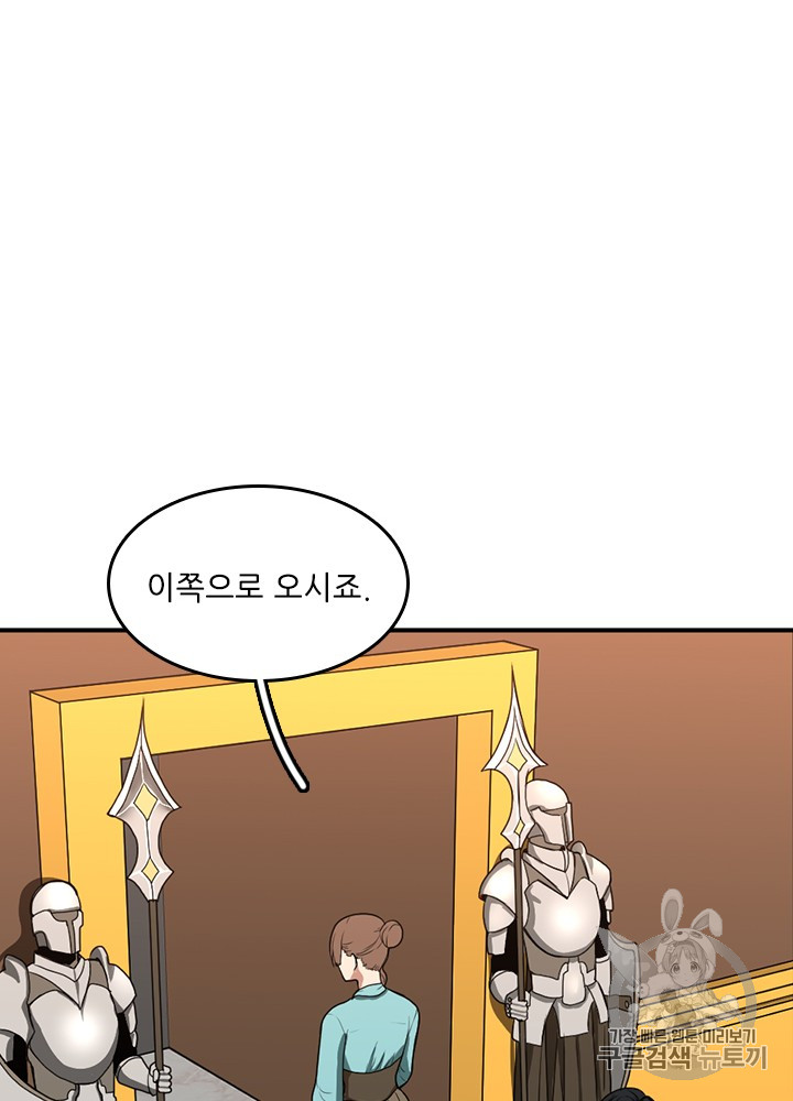 The Beginning After the End Ch.49 p95