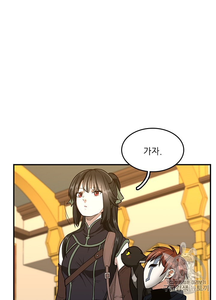 The Beginning After the End Ch.49 p98