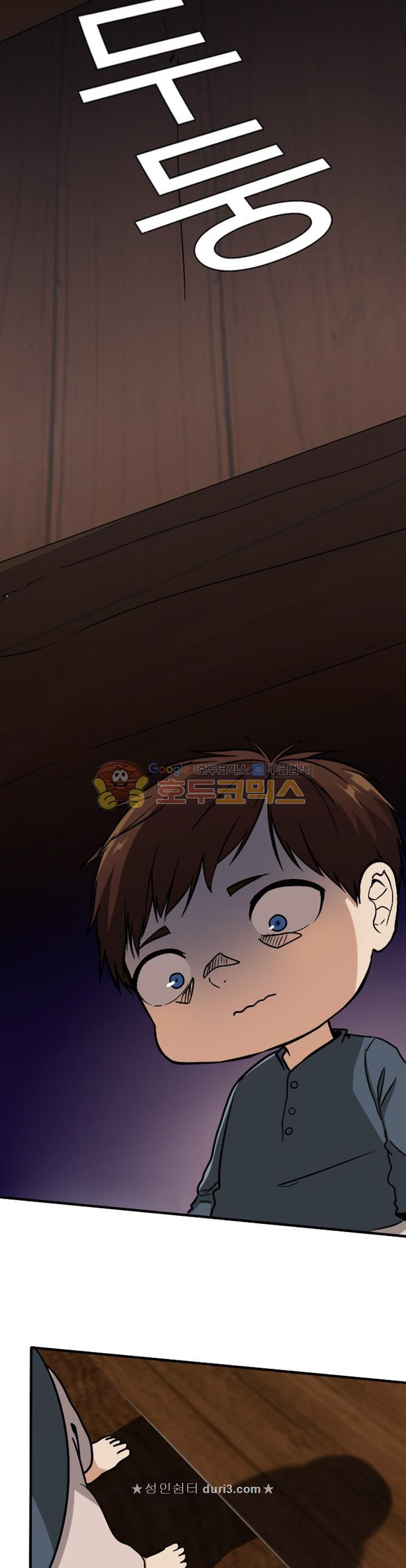 The Beginning After the End Ch.5 p15