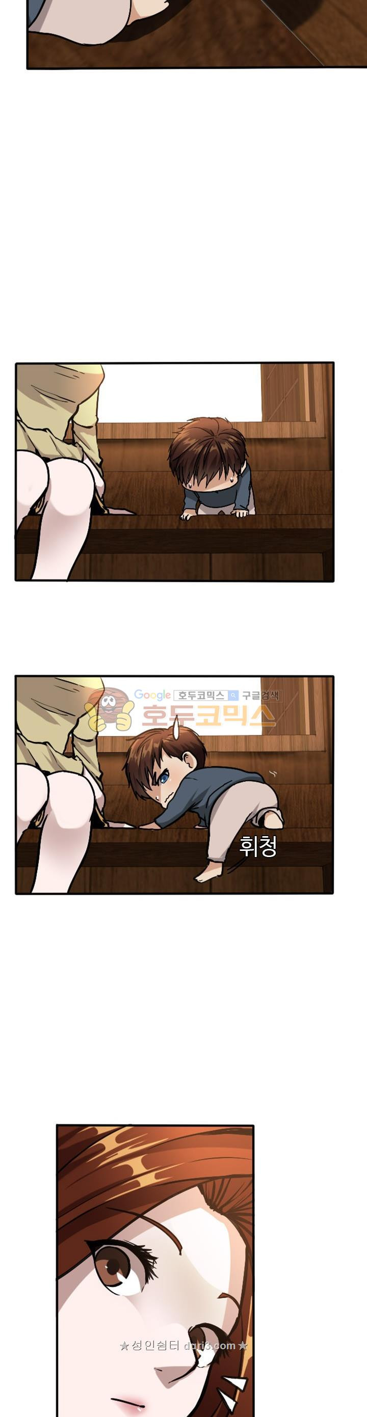 The Beginning After the End Ch.5 p16