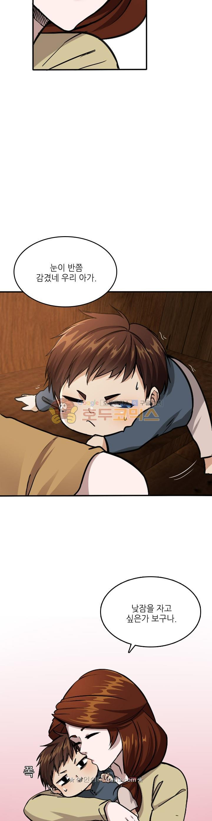 The Beginning After the End Ch.5 p17