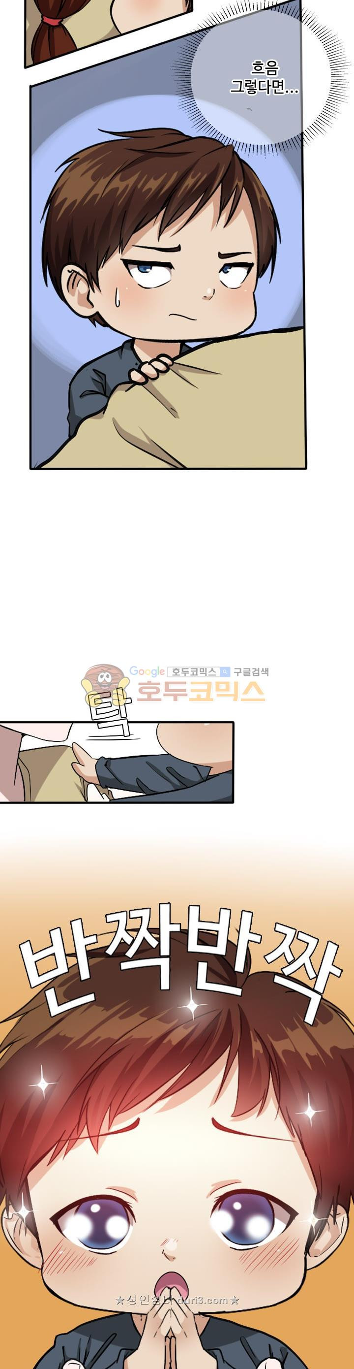 The Beginning After the End Ch.5 p19