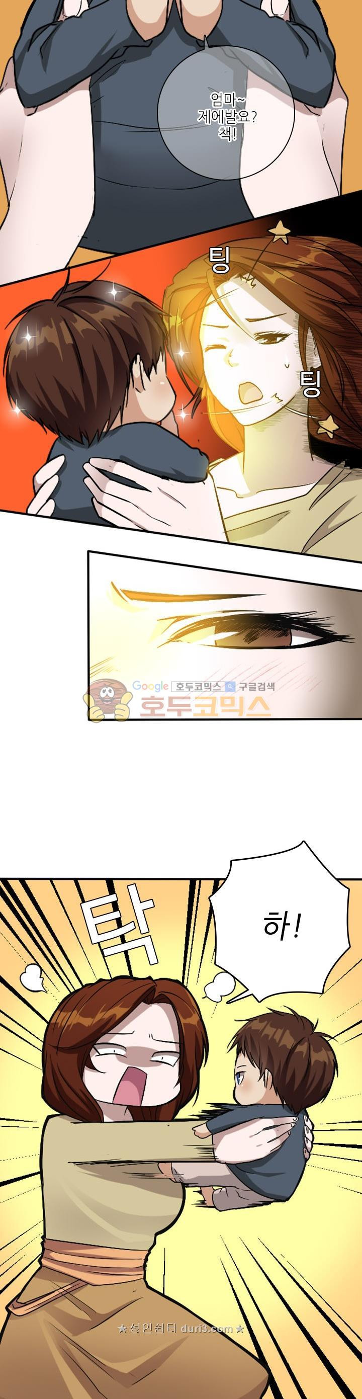 The Beginning After the End Ch.5 p20