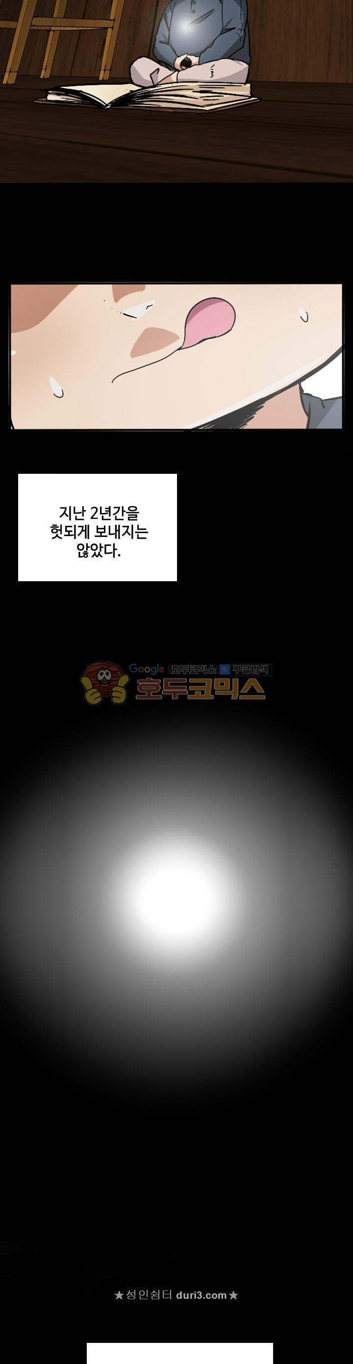 The Beginning After the End Ch.5 p29